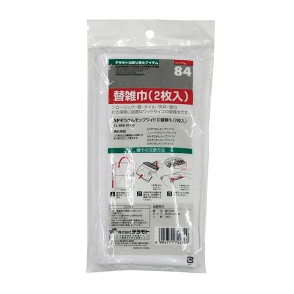 ●仕様…替モップ●入数…1袋2枚入●サイズ…約300×450mm●重量…約55g（1枚あたり）●材質…綿・他EA928AB-403楽天 JP店　