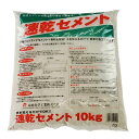 【メーカー在庫あり】 エスコ ESCO 10kg 速乾セメント (グレー) EA934KB-10 JP店