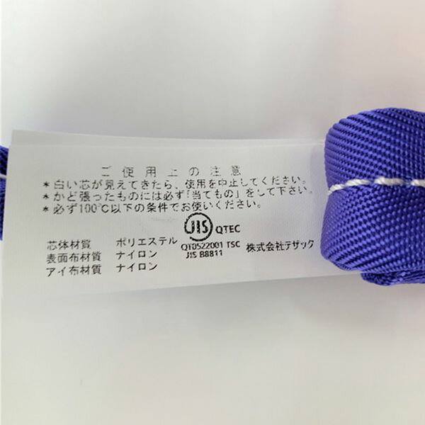 �ڥ᡼�����߸ˤ���� ������ ESCO 43mmx2.0m/1.0ton �٥�ȥ���� (�ʥ����󡦥��ե�) EA981RB-2A JPŹ