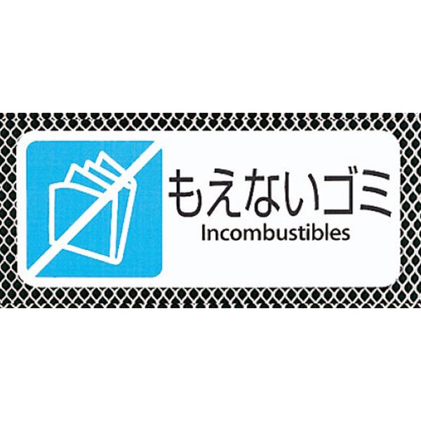 【メーカー在庫あり】 エスコ ESCO 453x455x905mm/103L ダストボックス (もえないゴミ) EA995AA-712 JP店 [2]