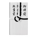 【メーカー在庫あり】 エスコ ESCO 仏金封(御霊前/御香料/御佛前/御香奠/20枚 EA762GC-111B JP店(3)
