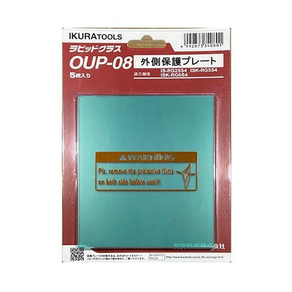 【メーカー在庫あり】 エスコ ESCO [EA800PL-6A用]外側カバープレート(5枚) EA800PL-13 JP店