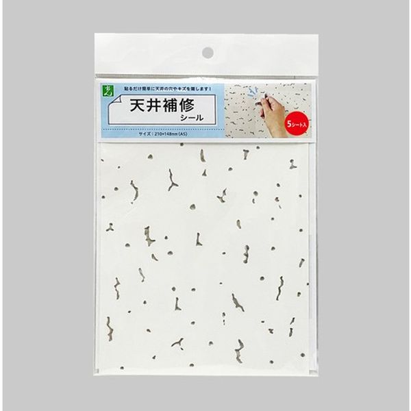 ●サイズ(mm)…210×148●材質…PP合成台紙・アクリル系粘着剤●入数…5枚●用途…天井の補修に●貼るだけで簡単に天井の穴や傷・シミ・汚れを隠します。EA944MT-182楽天 JP店