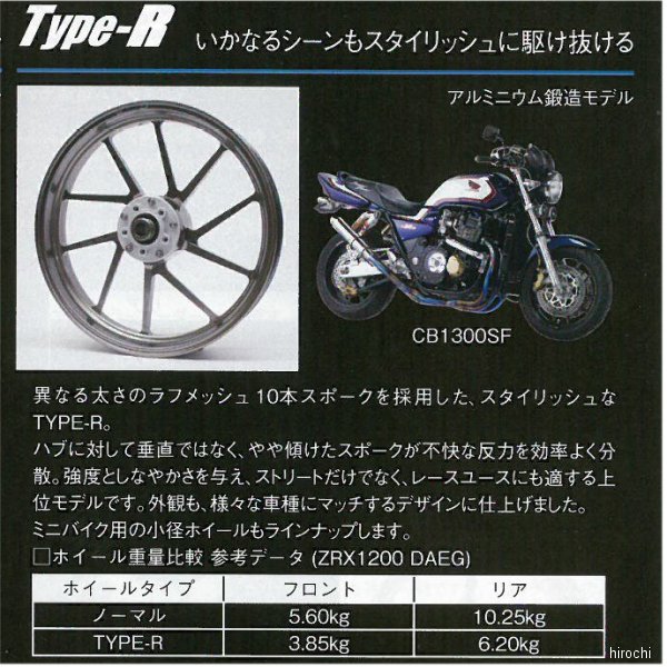 ゲイルスピード GALE SPEED フロントホイール TYPE-R 350-17 05年-08年 GSX-R1000、GSX-R600 ゴールド 28355007 JP店