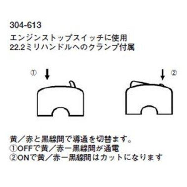 �ڥ᡼�����߸ˤ���� ������ �����å� ���󥸥󥹥ȥå�ON/OFF 2���� 304-613 JPŹ