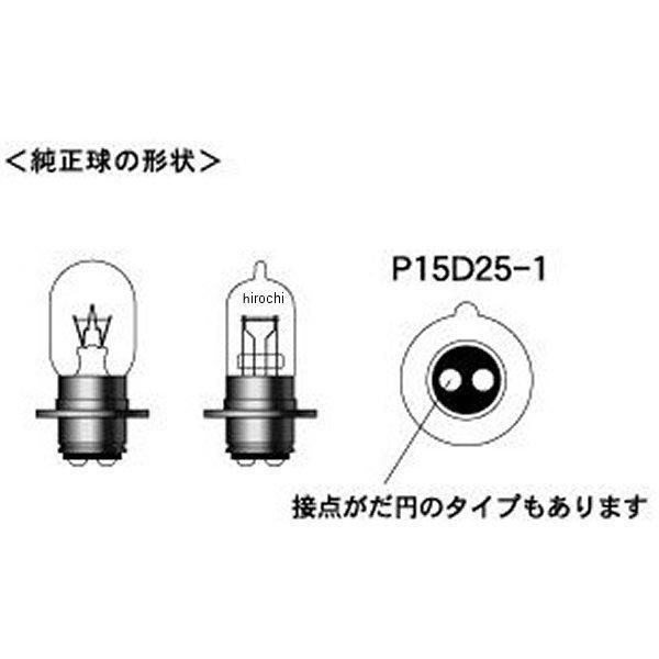 【メーカー在庫あり】 M&H マツシマ PH7 バイクビームS2 スーパーゴースト6000/12V...