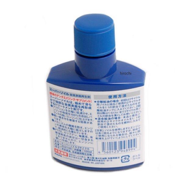 �ڥ᡼�����߸ˤ���� ������ ZOIL �����ѡ������� ���󥸥󥪥���ź�ú� 2�������륨�󥸥��� 100ml ZO2100 JPŹ