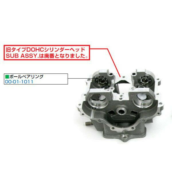 【メーカー在庫あり】 SP武川 リペアパーツ 旧タイプDOHCヘッド用 ボールベアリング モンキー ゴリラ 00-01-1011 JP店
