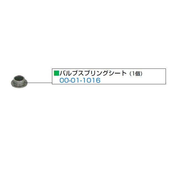 【メーカー在庫あり】 SP武川 リペアパーツ 旧タイプDOHCシリンダーヘッド用 インナーパーツ バルブスプリングシート 1個 モンキー ゴリラ 00-01-1016 JP店