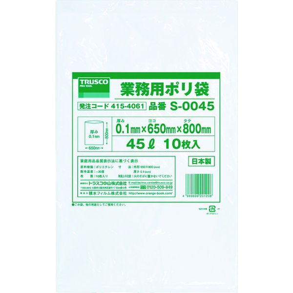 【メーカー在庫あり】 S0045 トラスコ中山(株) TRUSCO 業務用ポリ袋0.1×45L 10枚入 S-0045 JP店(3.0)