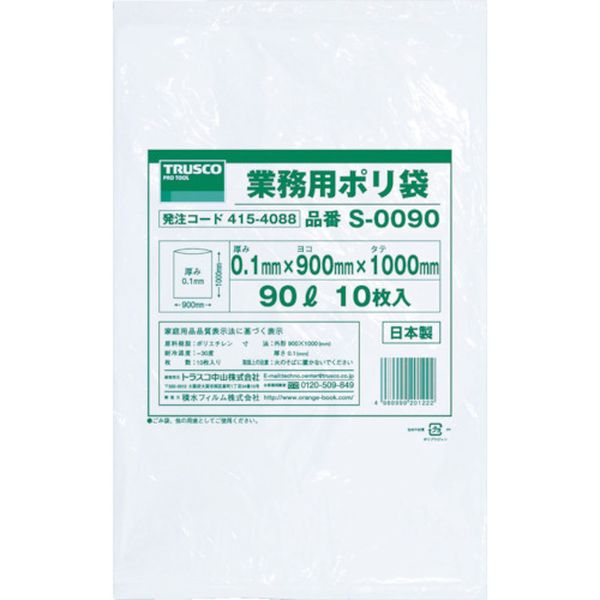 【メーカー在庫あり】 S0090 トラスコ中山(株) TRUSCO 業務用ポリ袋0.1×90L 10枚入 S-0090 JP店