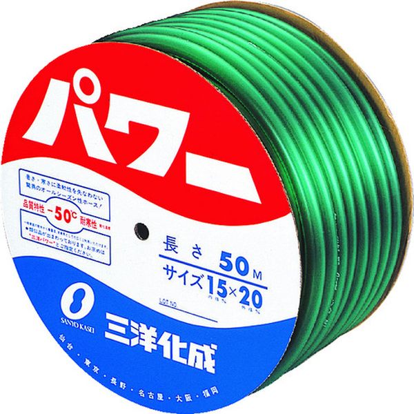 ・耐寒性、弾力性に優れています。・散水用。・長さ(m)：50・内径(mm)：15・外径(mm)：20・使用圧力(MPa)：0.20Mpa(環境温度23℃時)・許容曲げ半径(mm以上)：80・使用温度範囲(℃)：0〜60・色：グリーン・食品衛...