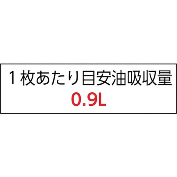 【メーカー在庫あり】 油吸着材 タフネルオイルブロッター やわらかマット状(片面...
