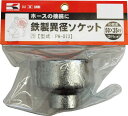 【メーカー在庫あり】 (株)工進 工進 鉄製異径ソケット50×25 PA-073 JP(4)