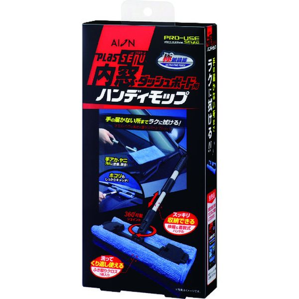 Other - 【メーカー在庫あり】 914ST アイオン(株) AION 内窓・ダッシュボード用ハンディモップ 914-ST JP店
