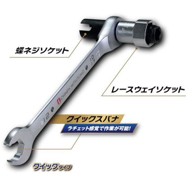 【メーカー在庫あり】 (株)イチネンアクセス MUSTTOOL 5機能ノンスリップレンチ クイックタイプ 12460 JP店 2