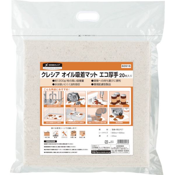 ・環境を配慮した素材でできています。・水を吸いにくい油専用吸着マットです。・20枚入りで小分けに使えて便利です。・オイル用。・油吸収量(L/箱)：24・縦(mm)：500・横(mm)：500・厚さ(mm)：3.5・シートタイプ・落綿、再生PET・高熱や火気のある付近でのご使用、保管は避けてください。・必ず吸収する物質の安全データシートをご参照のうえ、法規に従った処理をしてください。・長期間保管をする場合には、高温・多湿を避けて保管してください。・中和剤を使用した場合、油分と共に水分も吸着することがあります。・生産国 日本・JANコード 4901750609160・質量 1.770kg・コード：856-6595 ・品目：6091660916楽天 JP店　