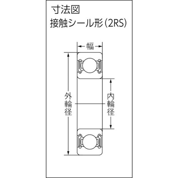 【メーカー在庫あり】 62002RS CCTY(株) CCTY 深溝玉軸受(合成ゴム接触両側シール...