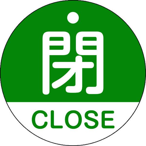�ڥ᡼�����߸ˤ���� �Х�ֳ��Ļ� �ġ�CLOSE(��) ��15-321B 50mm�� ξ��ɽ�� PET 157122 JPŹ