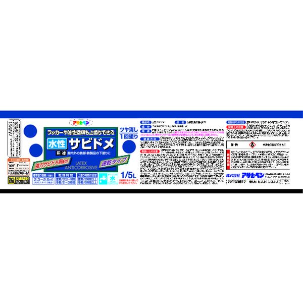 【メーカー在庫あり】 (株)アサヒペン アサヒペン 水性サビド1/5L赤さび 435033 JP店