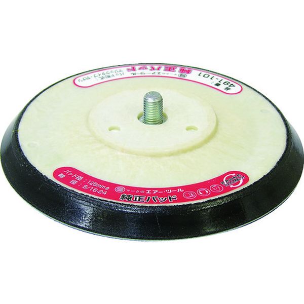 【メーカー在庫あり】 491101 信濃機販(株) SI 125φマジックパッド 穴なし 491-101 JP店