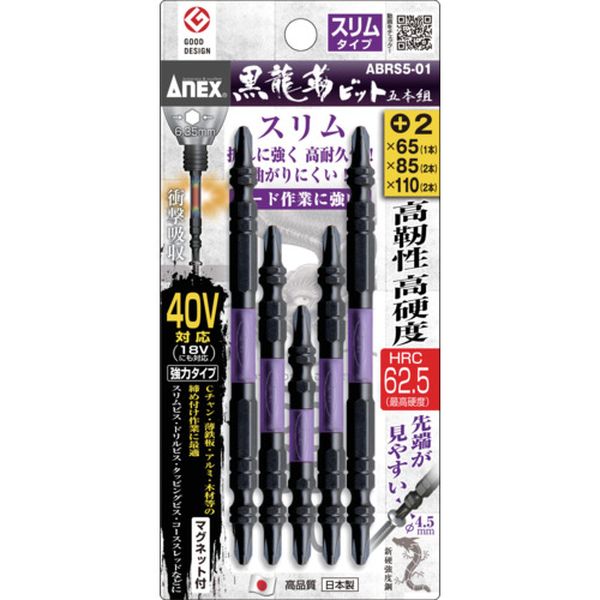 【メーカー在庫あり】 ABRS501 アネックスツール(株) アネックス 黒龍靭ビット スリムタイプ 5本組 ア..