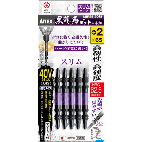 ・HRC62.5(最高硬度)の高硬度で高靭性の高耐久ビットです。・ねじ頭が見えやすい先端スリムタイプです。・摩耗に強く良好なねじ嵌合が持続します。・トーション部で衝撃を吸収します。・喰いつきがよく、滑りにくく、曲がりに強く、伝達力が高いです。・Cチャン・鉄板・アルミ・木材などへのネジの締め付け作業に。・刃先：［［＋］］2・全長(mm)：65・シャンク径(mm)：6.35・先端マグネット：磁力あり・先端径(mm)：4.5・シャンク径：6.35mm・先端径：4.5mm・先端：マグネット入り・40Vインパクト対応(18Vにも対応)・5本組・対辺6.35mm六角軸・クロム・モリブデン・バナジウム鋼・PP・生産国 日本・JANコード 4962485399917・質量 64g・コード：859-4121 ・品目：ABRS52065ABRS5-2065楽天 JP店　
