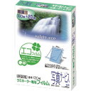 ・大切な書類・写真などを汚れ・キズ・破れ・水濡れ・薬品や油から守ります。・焼却しても塩化水素ガスを発生しないエコフィルムです。・[RoHS指令禁止化学物質」を含まない安全な素材を使用しています。・ラミネートフィルムには2層と3層がありますが、このフィルムはPET・LDPE・EVAの3層フィルムです。・中間層にLDPE高圧法ポリエチレンが入っており、はがれが起きにくい構造になっています。・ご案内や注意書きなどの掲示物をラミネート加工すると長期間きれいに使用できます。・図面・取扱説明書・掲示物をラミネート加工すると油で汚れてもきれいに拭き取ることができます。・メンバーカード・プライスカード・胸バッチ・表示板・メニュー・POP・ポスターなどに使用できます。・屋外の現場でも、掲示物や書類などをラミネート加工すれば雨に濡れたり、汚れても平気です。・タイプ：写真サイズ用・厚さ(μm)：100・フィルムサイズ縦×横(mm)：95×135・厚み(μm)・ポリエチレンテレフタレート(PET)・高圧法ポリエチレン(LDPE)・エチレン酢酸ビニール(EVA)・生産国 韓国・JANコード 4522966172066・質量 0.394kgBH206楽天 JP店