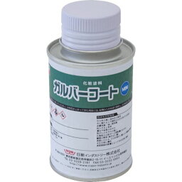 【メーカー在庫あり】 日新インダストリー(株) NIS ガルバーコートミニ 0.1Kg GAM01 JP店