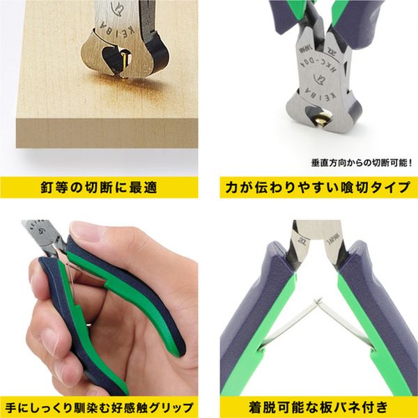 【メーカー在庫あり】 HKCD04 (株)マルト長谷川工作所 KEIBA エンドニッパ プロホビー喰切 100 HKC-D04 JP店