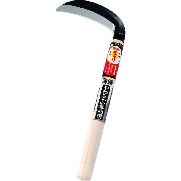 【メーカー在庫あり】 HT0050 (株)豊稔企販 豊稔 光山作片刃薄鎌120mm HT-0050 JP店