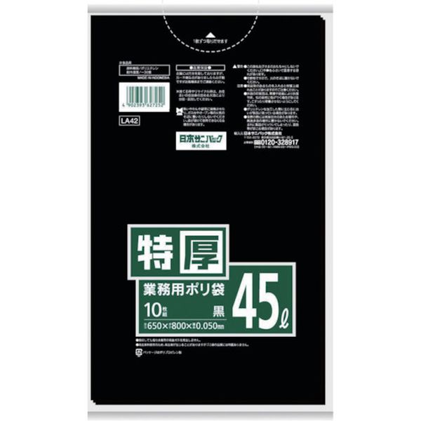 【メーカー在庫あり】 日本サニパック(株) サニパック 業務用ポリ袋 黒 70L 10枚 LA72 JP店