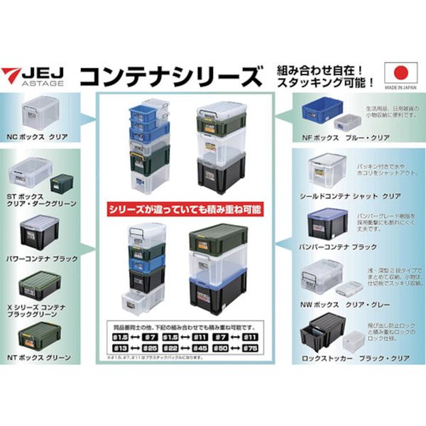 【メーカー在庫あり】 NC45 JEJアステージ(株) JEJアステージ NCボックス #45 NC-45 JP店 [3]