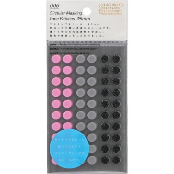 【メーカー在庫あり】 (株)ニトムズ STALOGY 丸シ-ル8mm シャッフルスペ-ス S2203 JP店