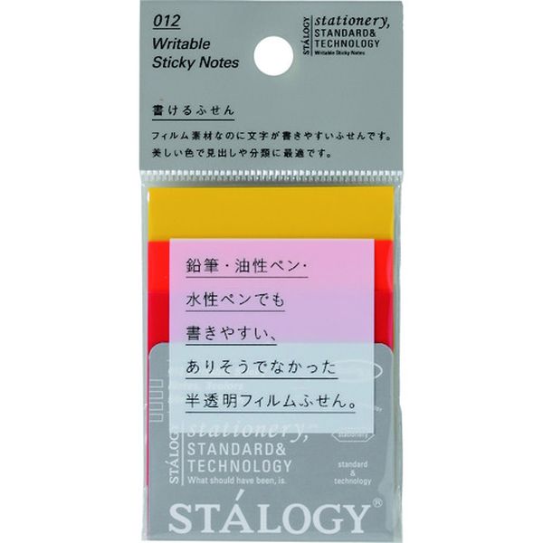 【メーカー在庫あり】 (株)ニトムズ STALOGY 書けるふせん50 ファイン S3064 JP店