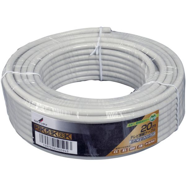 【メーカー在庫あり】 S4CFB20SP DXアンテナ(株) DX 同軸ケーブル S4CFB20S(P) JP店