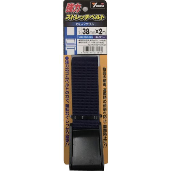 【メーカー在庫あり】 SBC326 (株)ユタカメイク ユタカメイク 強力ストレッチベルト 38mm×2m カムバッ..