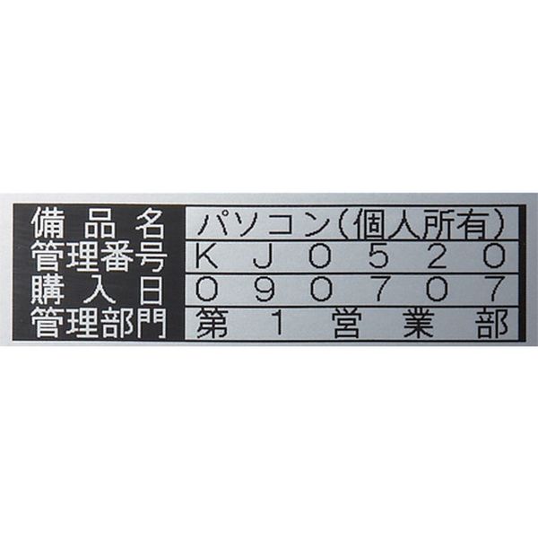 【メーカー在庫あり】 JIM 【純正】「テプラ」PROテープ 24mm 備品管理ラベル/銀ラベル/黒文字 長さ5m SM24XC JP店 2