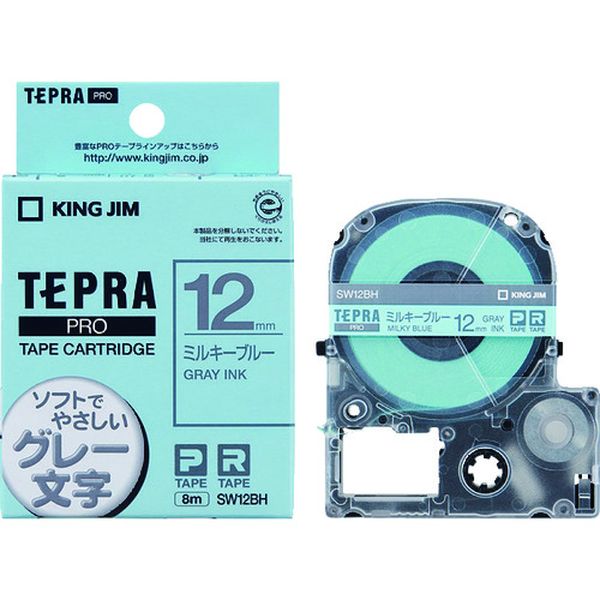 【メーカー在庫あり】 JIM 【純正】「テプラ」PROテープ 12mm ミルキ-ブル-/グレ-文字 長さ8m SW12BH J..
