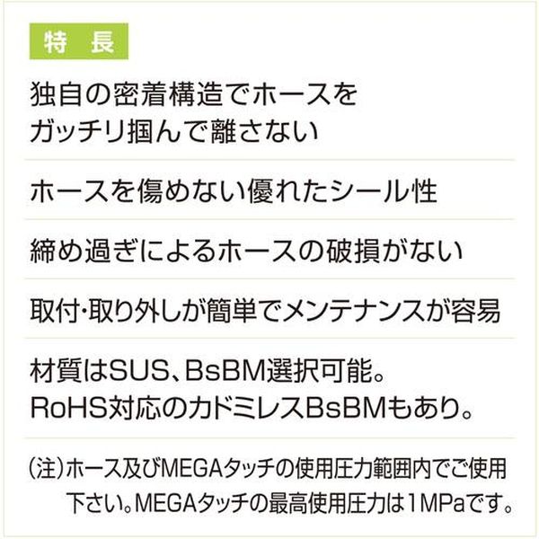 【メーカー在庫あり】 TH1214B 十川産業(株) 十川 メガタッチTH-12-1/4B TH-12-1/4...