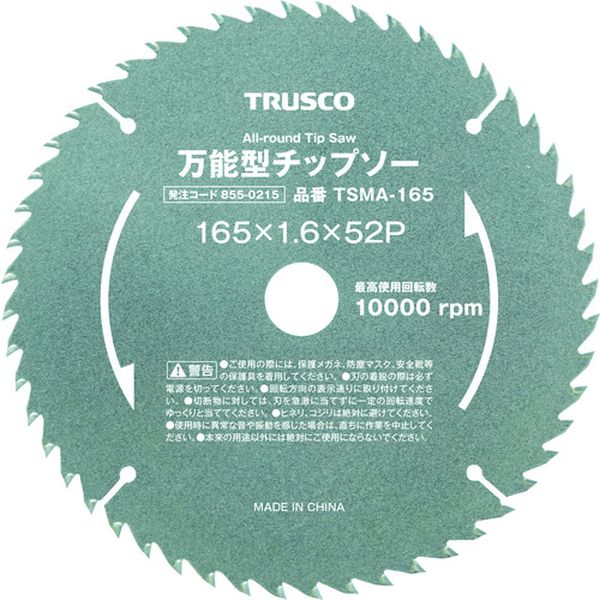 【メーカー在庫あり】 TSMA147 トラスコ中山(株) TRUSCO 万能型チップソー Φ147 TSMA-147 JP店