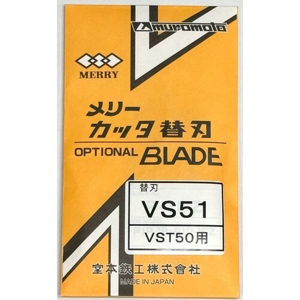・VST50用の交換用脱皮刃です。・VST50用替刃。・適合機種：VST-50・切断能力(外皮・芯線)：VVF1.6×2芯・VVF1.6×3芯・VVF2.0×2芯・VVF2.0×3芯・特殊工具鋼・生産国 日本・JANコード 4953881490117・質量 30g・コード：824-8271 ・品目：VS51VS51楽天 JP店　