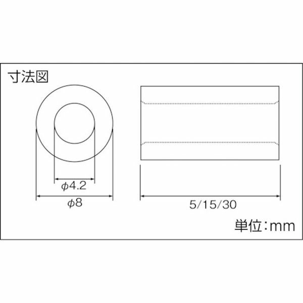 【メーカー在庫あり】 VSAA051 トラスコ中山(株) TRUSCO ポイントビス用スペーサー15mm 黒ニッケル25個入 VS-AA051 JP店 2