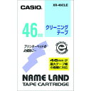 【メーカー在庫あり】 XR46CLE カシオ計算機(株) カシオ カシオ ネームランド用クリーニングテープ46mm XR-46CLE JP店