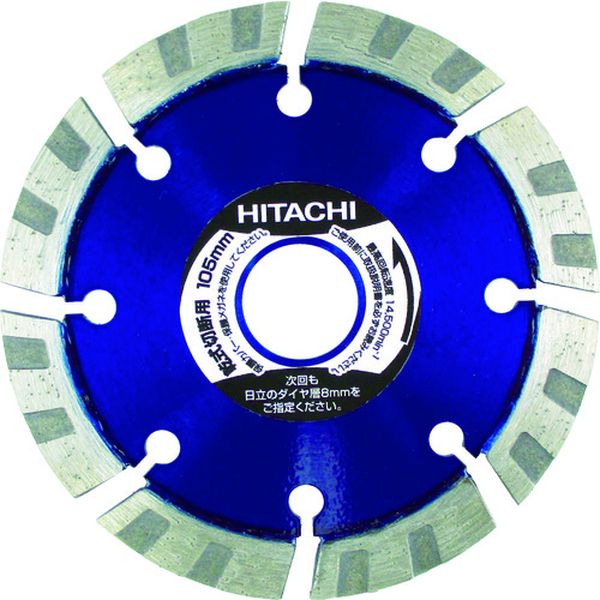 ・硬質コンクリートと御影石の切断が可能な硬質カッターです。・鉄筋(10mm)入りコンクリート、硬質コンクリート、御影石切断に。・外径(mm)：180・刃厚(mm)：2.3・穴径(mm)：25.4・チップ高さ(mm)：8・最高使用回転数(rpm)：8400・付属リング穴径(mm)：20、22・乾式・台金：工具鋼・チップ：ダイヤ砥粒・日立工機(株)のブランドは、2018年10月「HiKOKI」に変わりました。・生産国 日本・JANコード 4966375679516・質量 422g・コード：767-7502 ・品目：003290670032-9067楽天 JP店　
