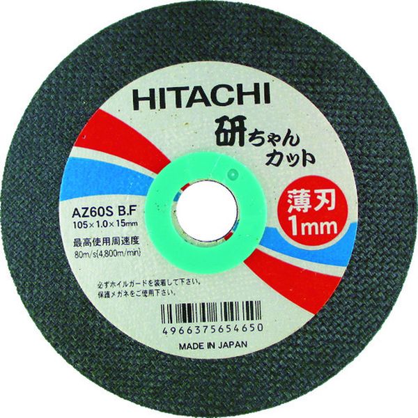 【メーカー在庫あり】 00330873 工機ホールディングス（株） HiKOKI 切断砥石 105X1.0X15mm AZ60PBF 10枚入り 0033-0873 JP店