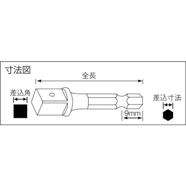 【メーカー在庫あり】 長堀工業(株) ナック ドライバーアダプター6.35x対辺四角9.52mmx50Lボール止付 3DA305NB JP店 3