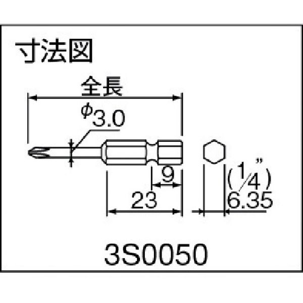 【メーカー在庫あり】 長堀工業(株) ナック ドライバービット シングル 差込6.35xNo.0x50L 10本入り 3S0050 JP店