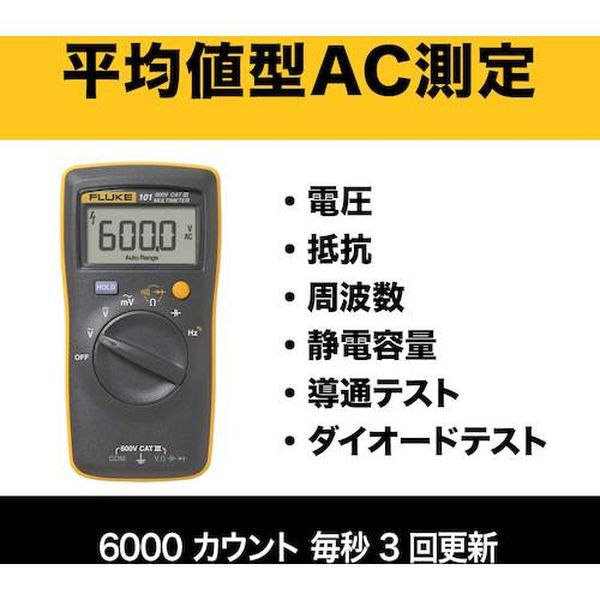 【メーカー在庫あり】 101KIT ポケットサイズ・マルチメーター(ストラップ付コンボキット) 101 KIT JP店