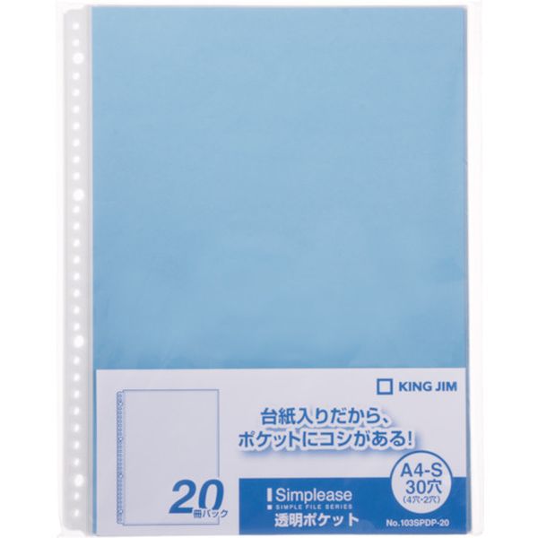 【メーカー在庫あり】 103SPDP20B (株)キングジム キングジム JIM シンプリーズ透明ポケット20P 青 103SPDP-20-B JP店
